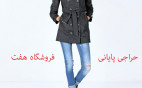 فروشگاه های هفت
