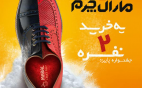 جشنواره پاییزه مارال چرم