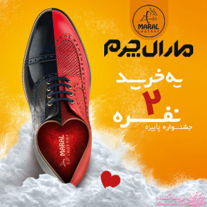 جشنواره پاییزه مارال چرم