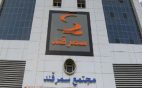مجتمع تجاری سمرقند