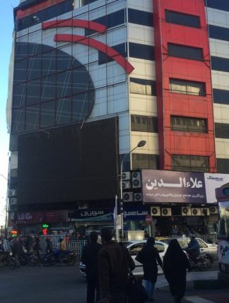 پاساژ علاء الدین