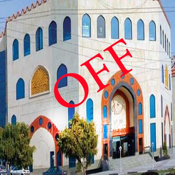 مجتمع تجاری مهستان